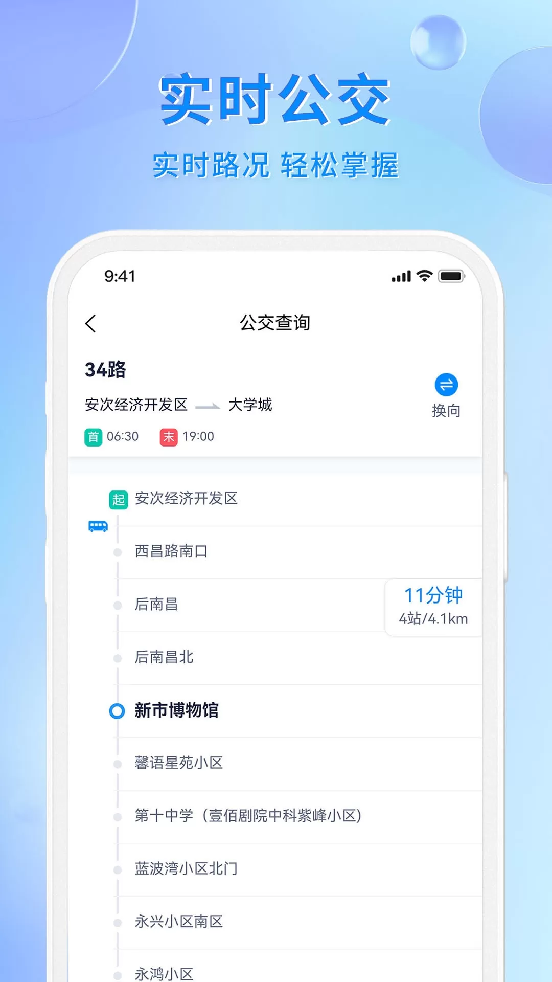 幸福廊坊官网版手机版图3