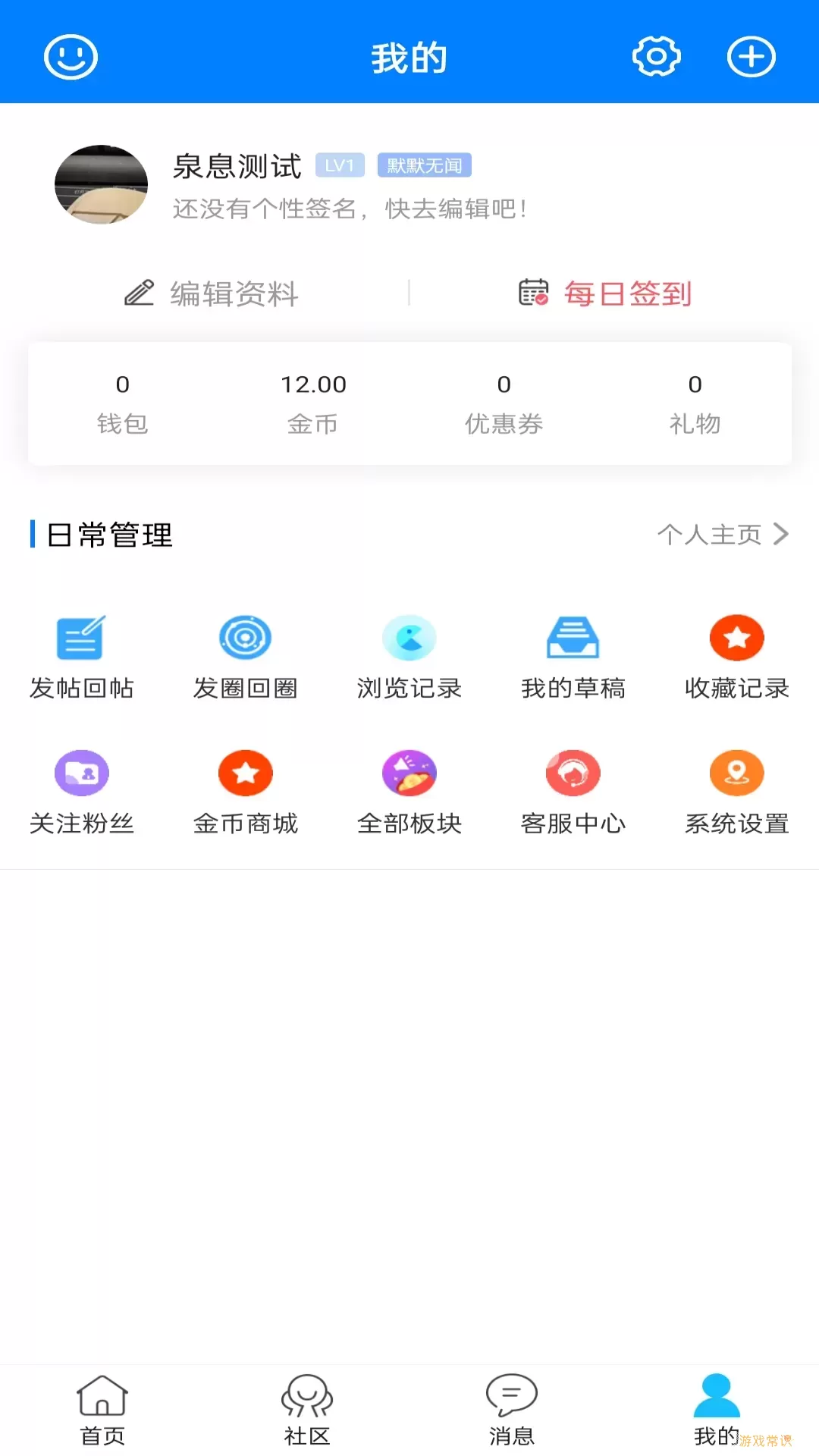 泉息官网版app