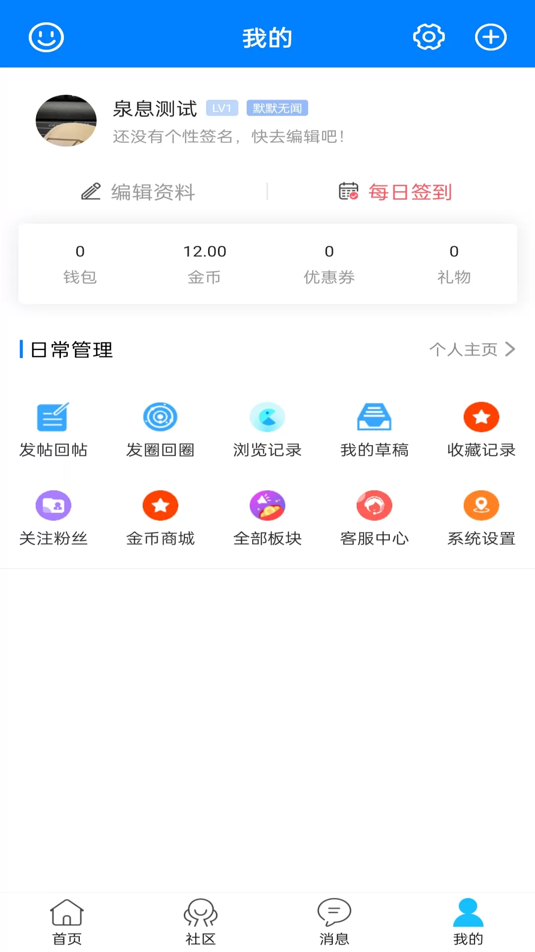 泉息官网版app图4