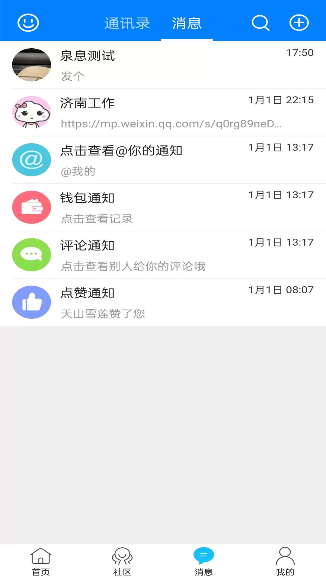 泉息官网版app图3