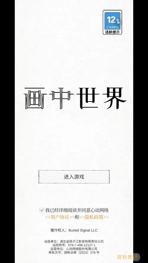 画中世界2012原始试玩版攻略-画中世界2012版本攻略图2