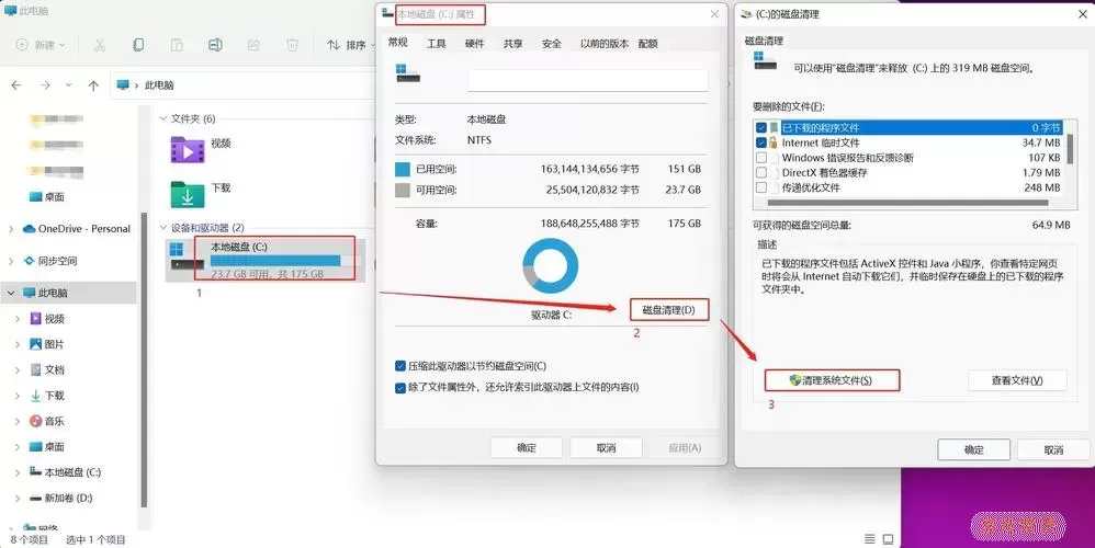 c盘虚拟内存设置win10图2