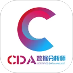 CDA数据分析师官网版最新_CDA数据分析师app下载官网版最新版