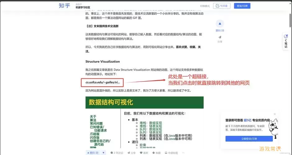 html网页超链接跳转代码-html超链接跳转到某一页怎么设置图1