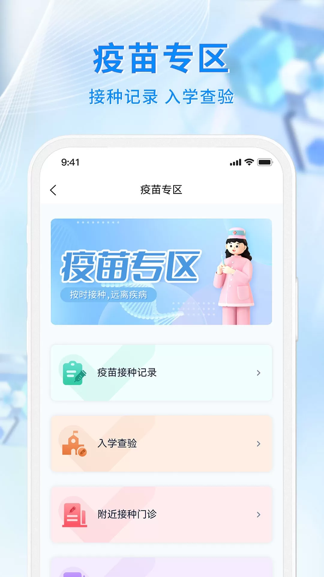 幸福廊坊官网版手机版图2