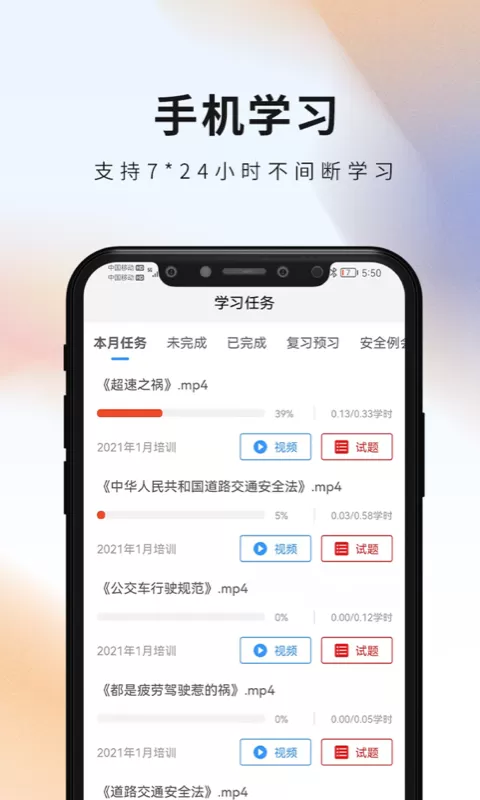 安仑教育软件下载图2