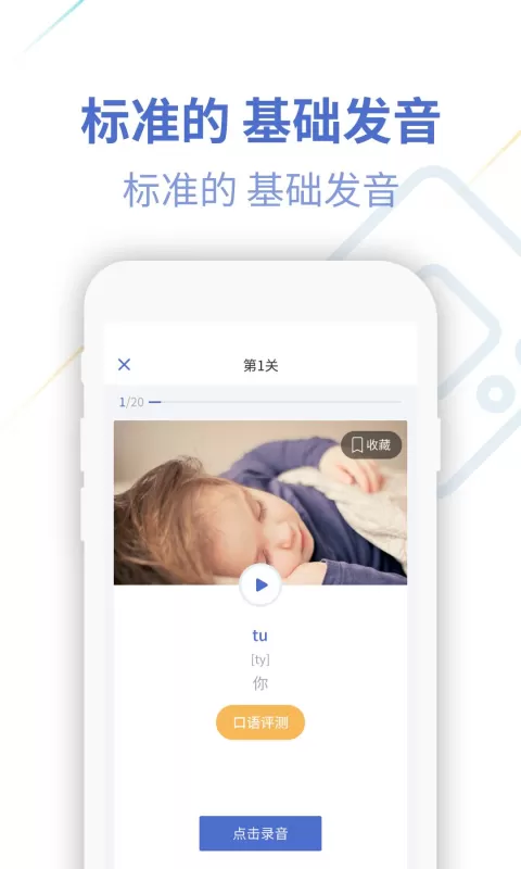 法语U学院下载手机版图3