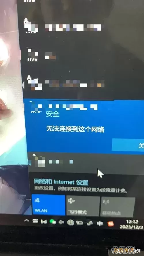 解决笔记本无法连接自家WiFi但能搜到其他网络的问题图3