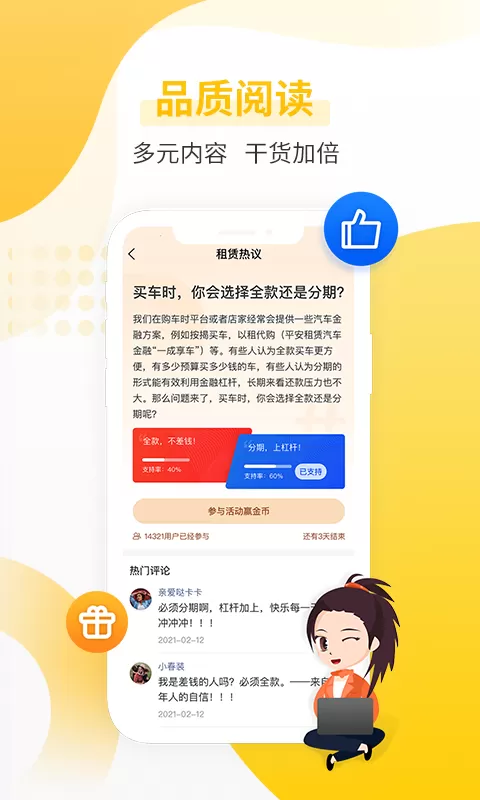 平安租赁下载新版图4