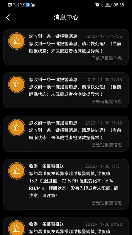 智能低血糖监测手环下载app图4