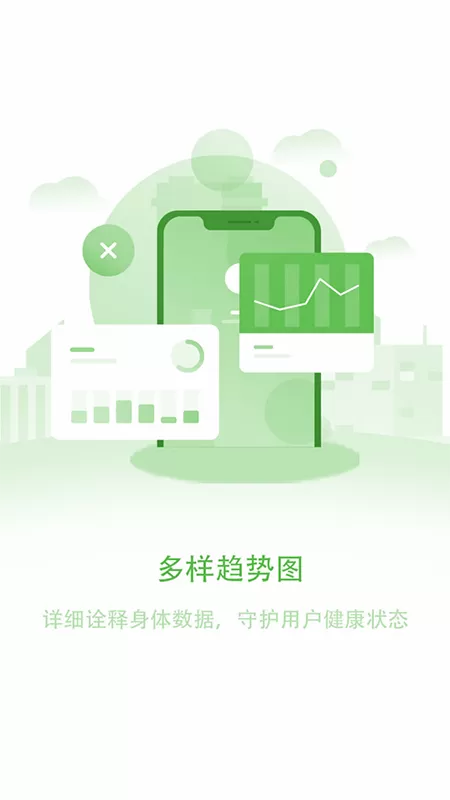 长桑健康app下载图1