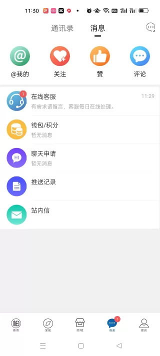 逛柏庄下载官方正版图3