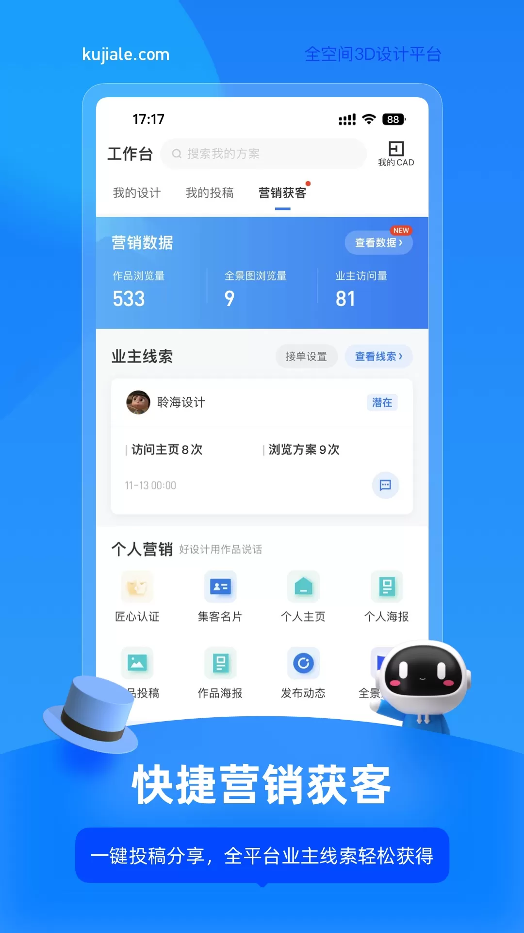 酷家乐设计师手机版图3