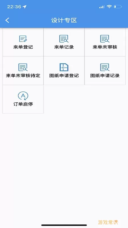 阳升智联官网正版下载