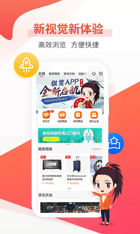 平安租赁下载新版图2