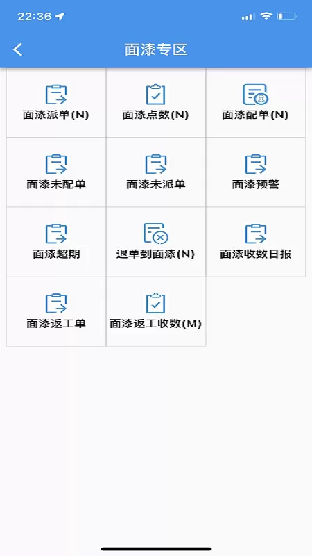 阳升智联官网正版下载图3