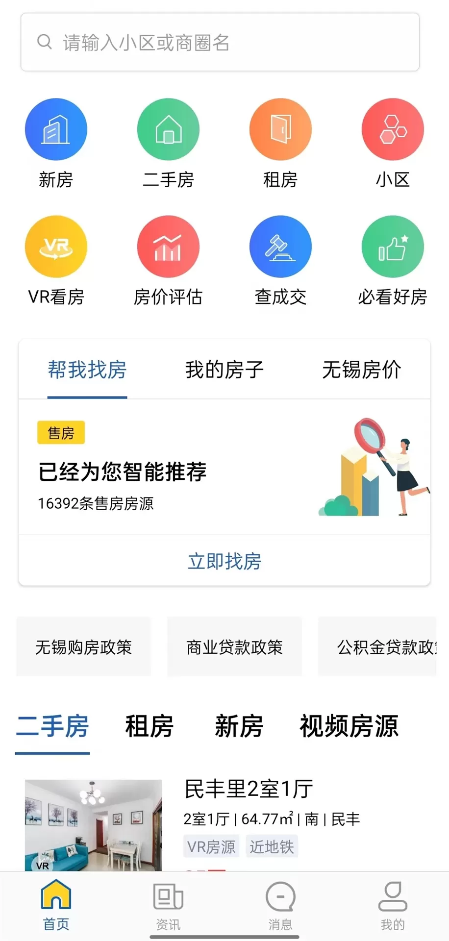 e房网下载新版图0