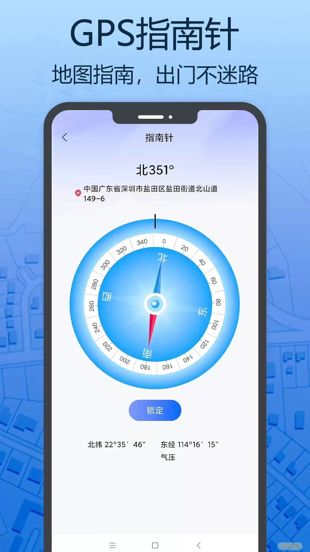 天眼三维地图官网版app