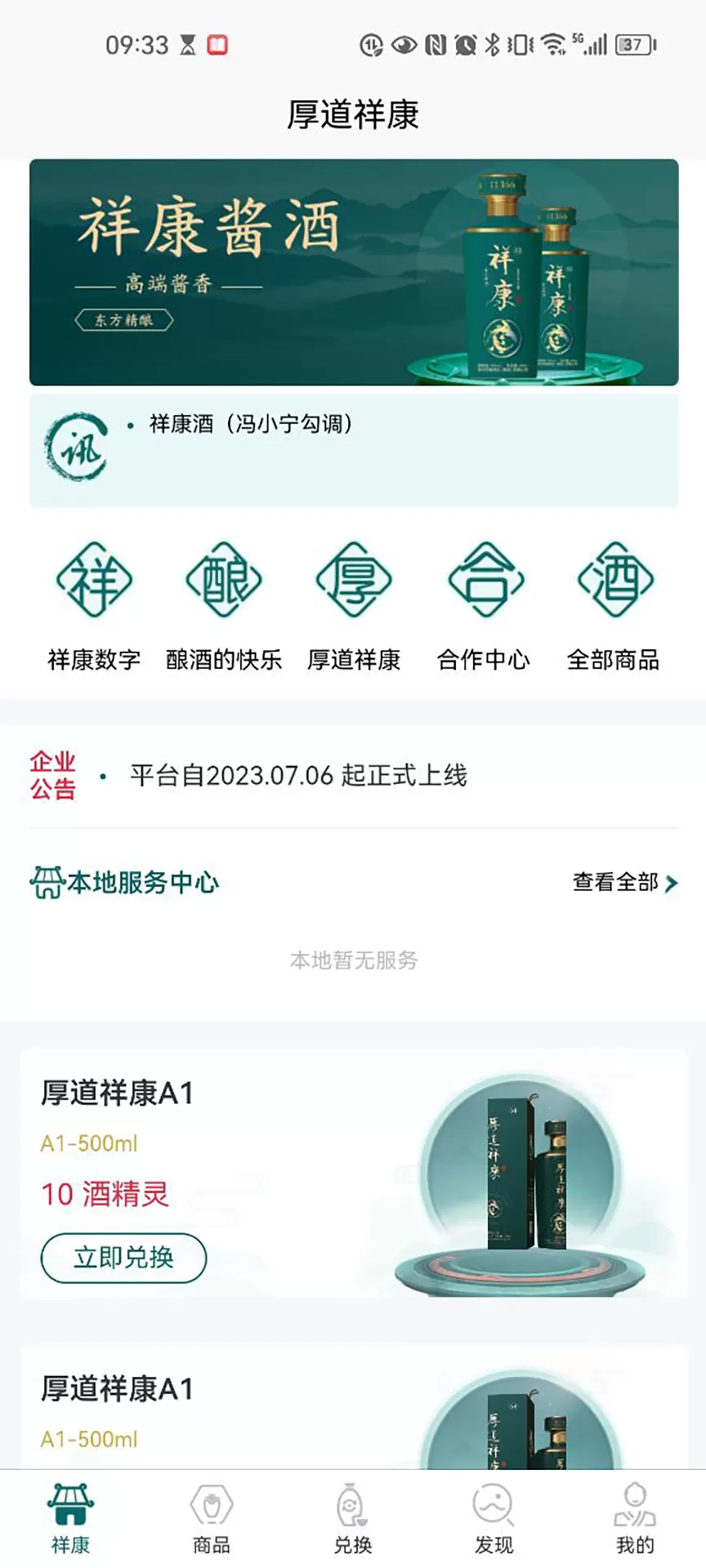 厚道祥康官网版手机版图0