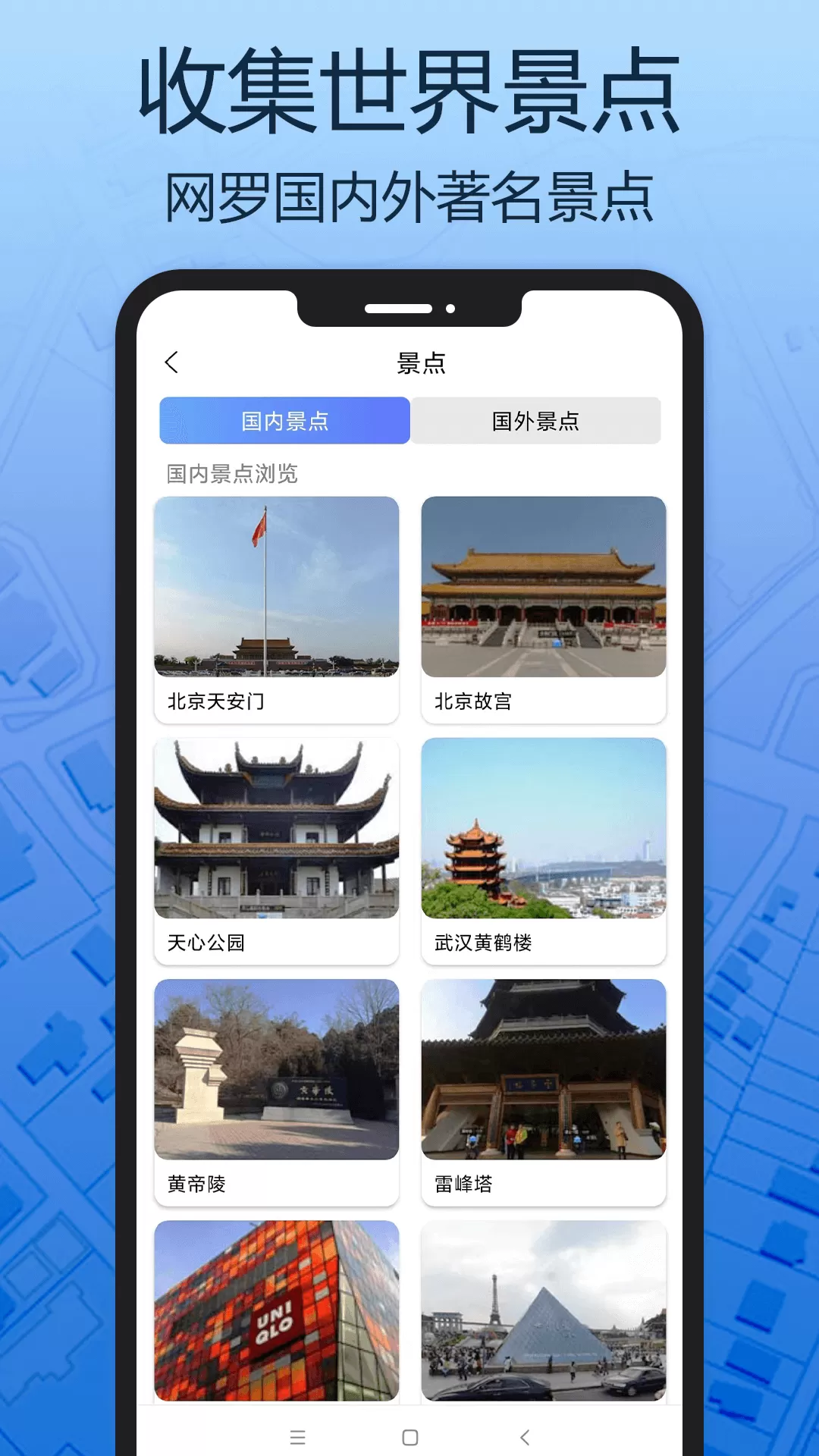 天眼三维地图官网版app图2