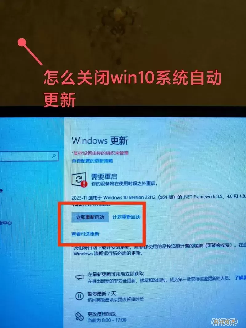 win10如何设置来电自启-window10怎么设置通电自启图1