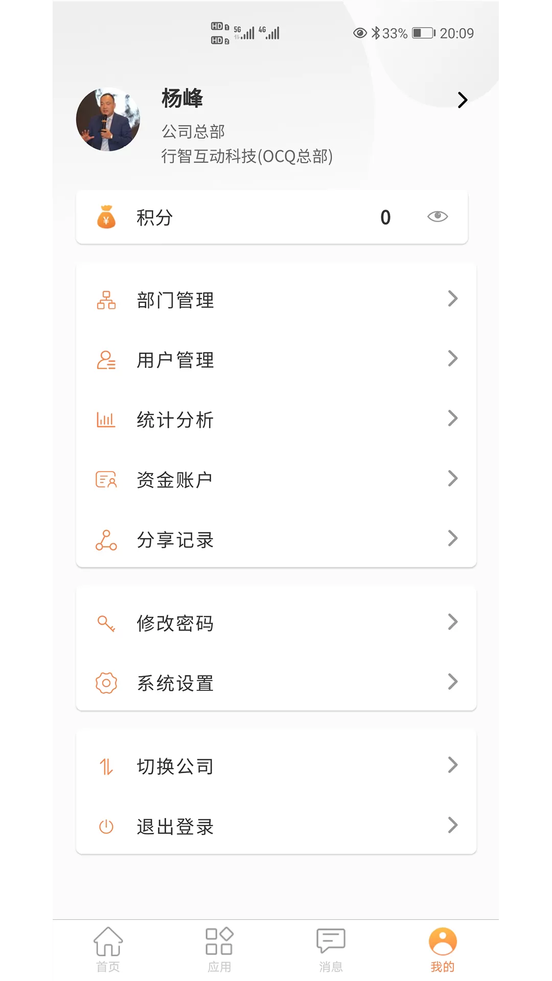 OCQ官网版app图1