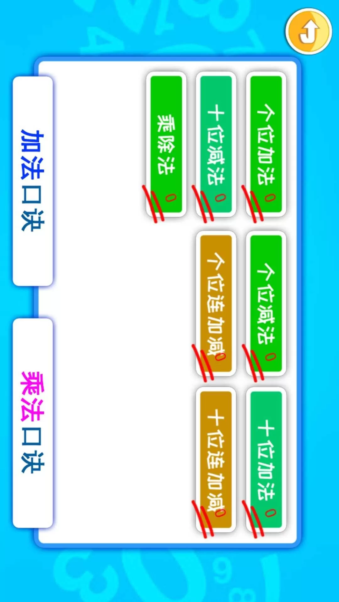 宝宝学数字数学启蒙安卓最新版图1