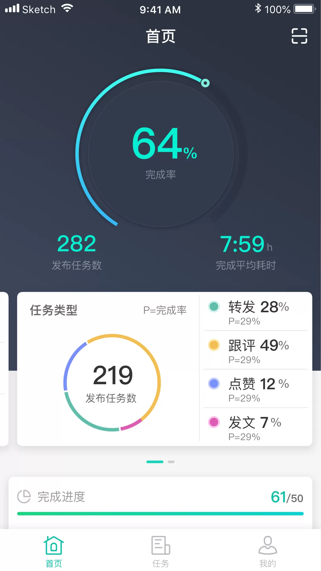 飞鸽互动手机版图1