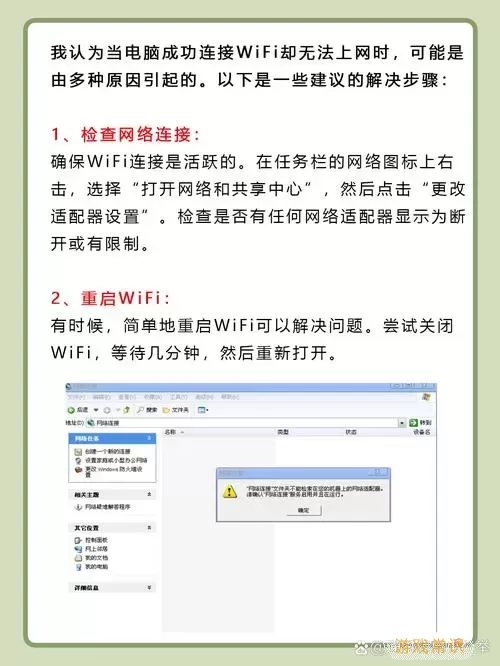 wifi可以连接不能上网什么原因图1