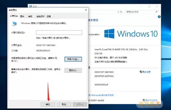 windows10家庭版如何加入域图1