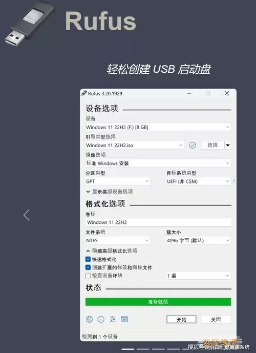 u深度制作u盘启动盘系统放在哪里图1