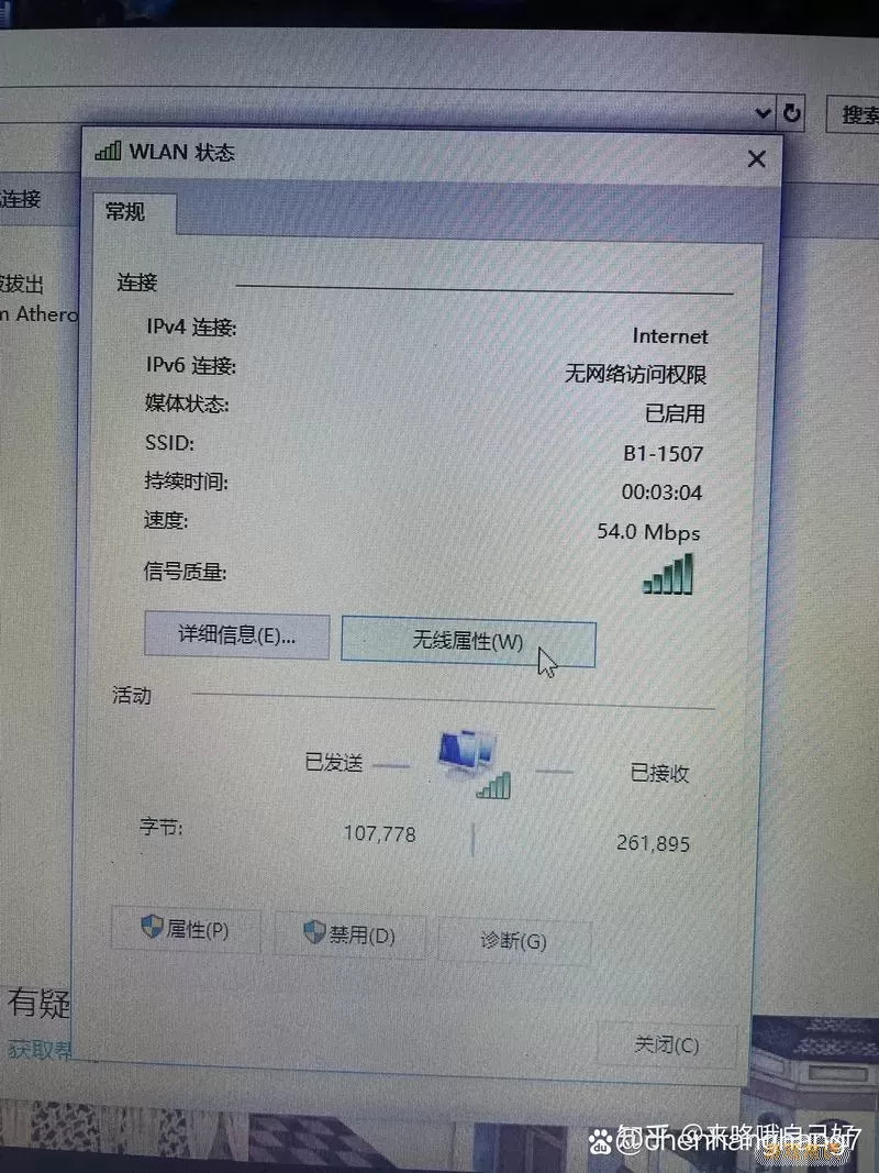 解决笔记本无法连接自家WiFi但能搜到其他网络的问题图2