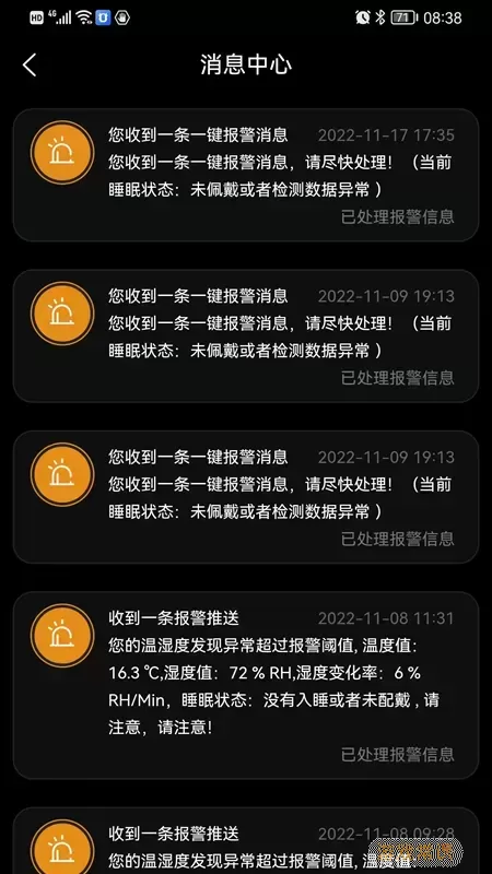 智能低血糖监测手环下载app