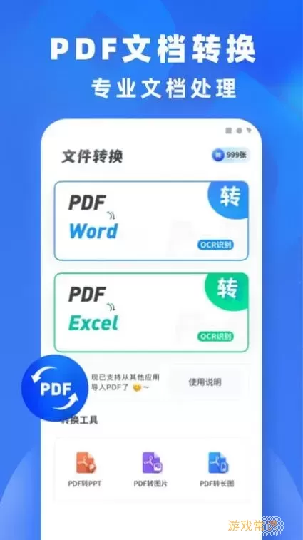 exe格式用什么软件打开手机图1