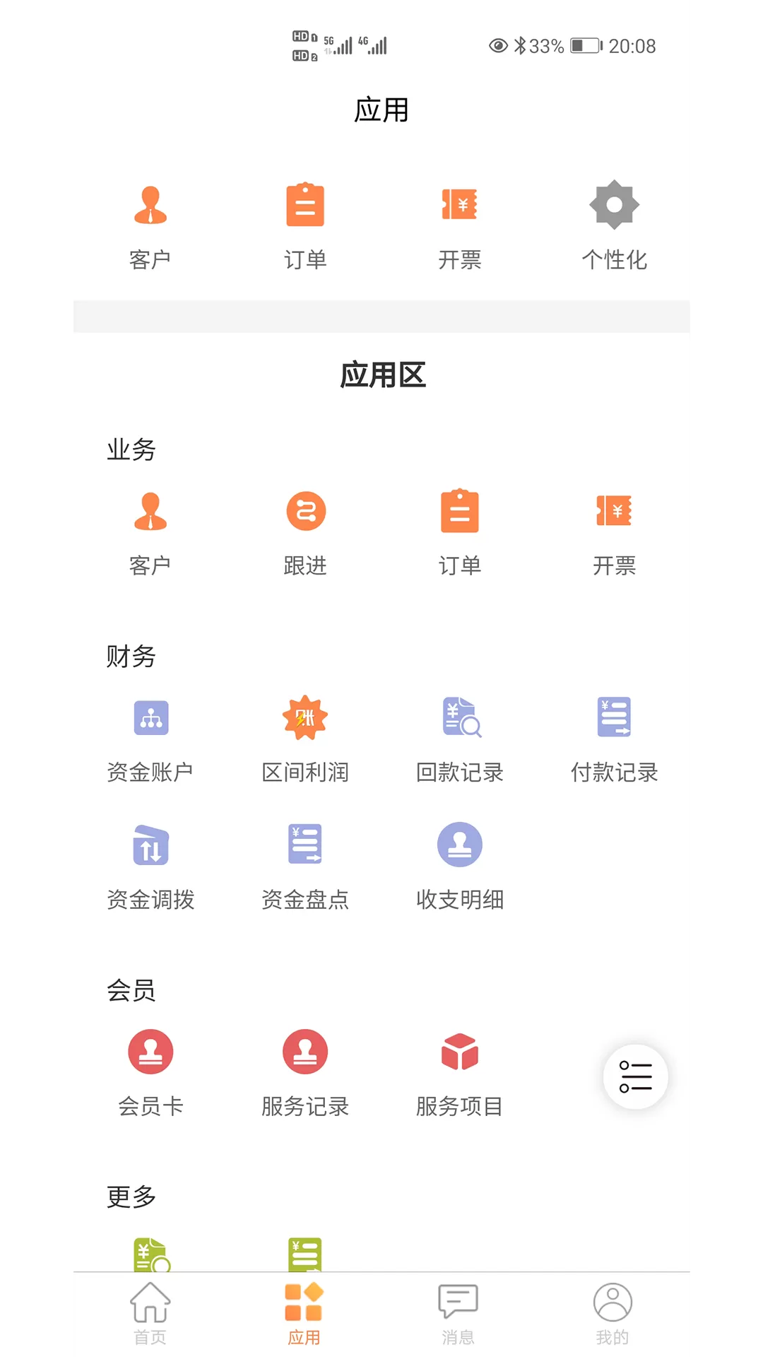 OCQ官网版app图4