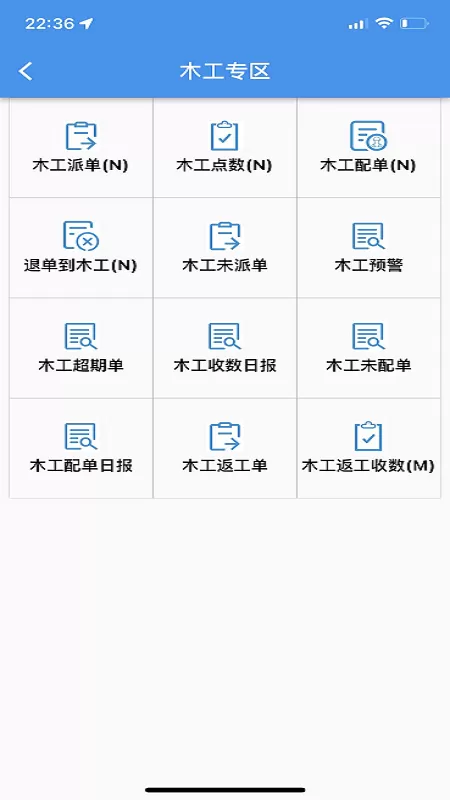 阳升智联官网正版下载图1