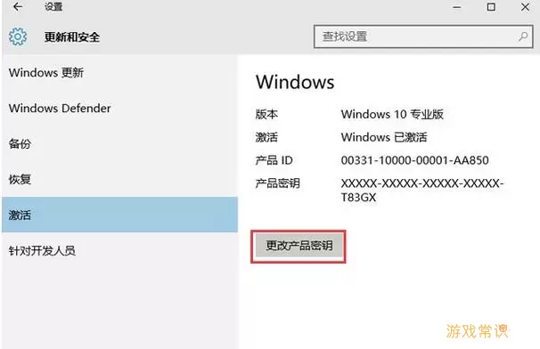 获取永久有效的Win11专业版激活密钥指南与推荐图3