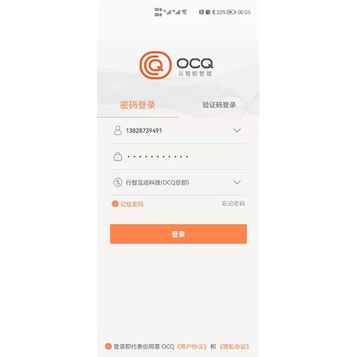 OCQ官网版app图2