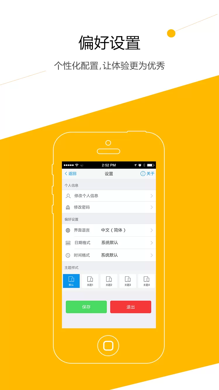 AceTeamworkapp下载图4