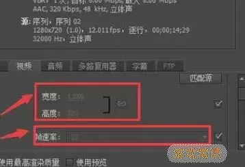 premiere导出视频格式哪个是mp4图1