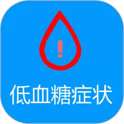 智能低血糖监测手环下载app_智能低血糖监测手环手机app官方版