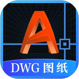 DWG图纸通下载安装免费_DWG图纸通app免费下载2025