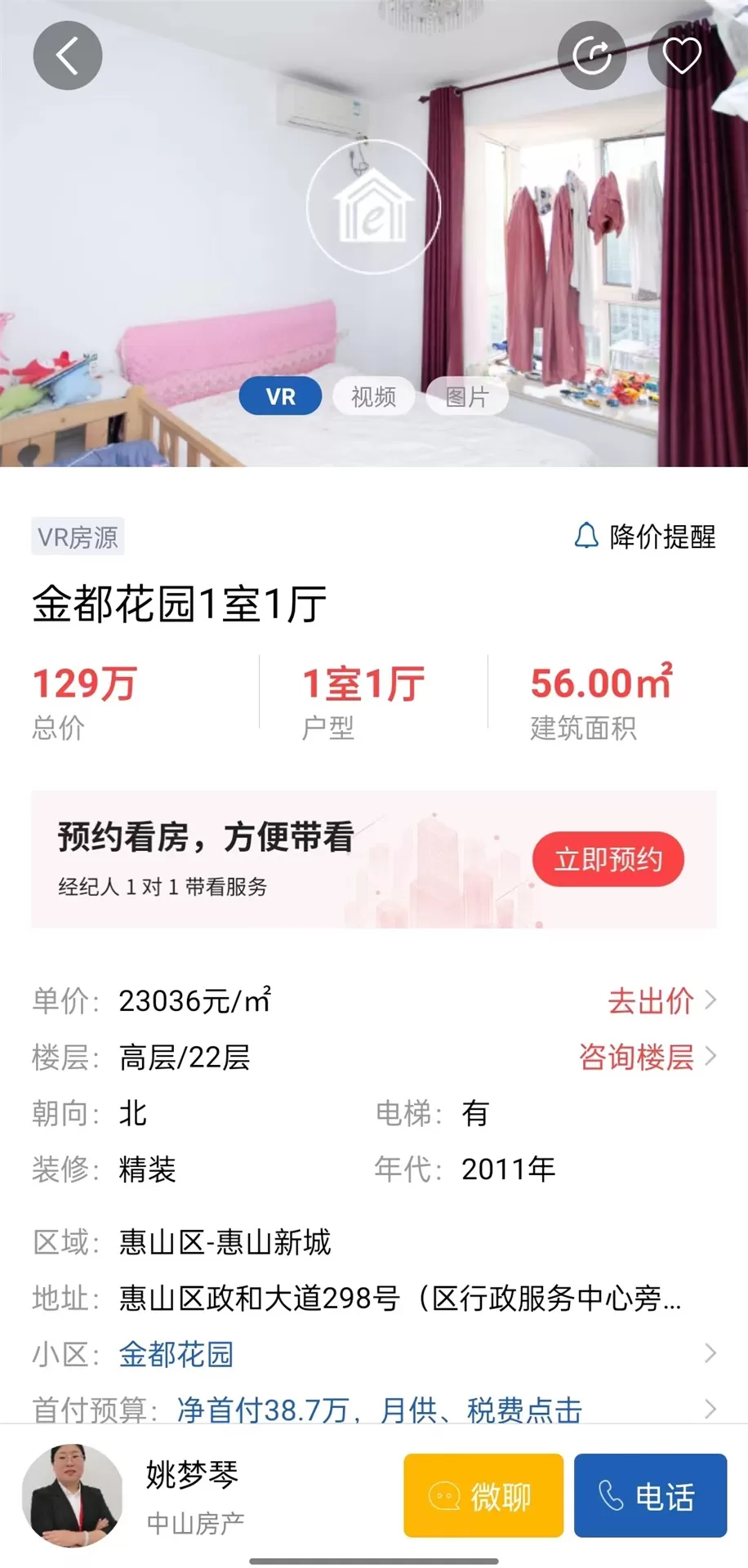 e房网下载新版图1