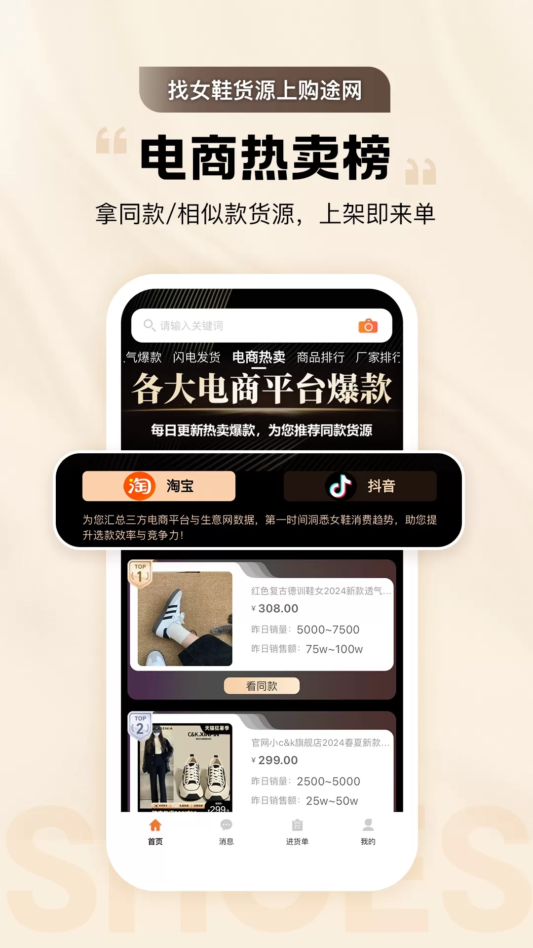 GO2货源安卓版最新版图1