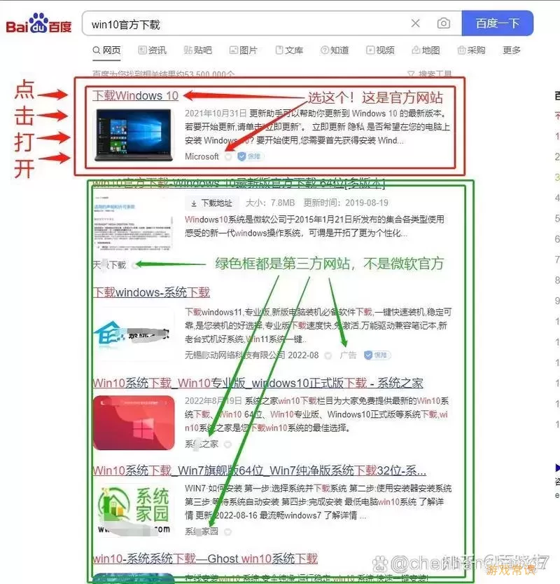 win10原版系统安装教程-win10原版安装教程 图文图1