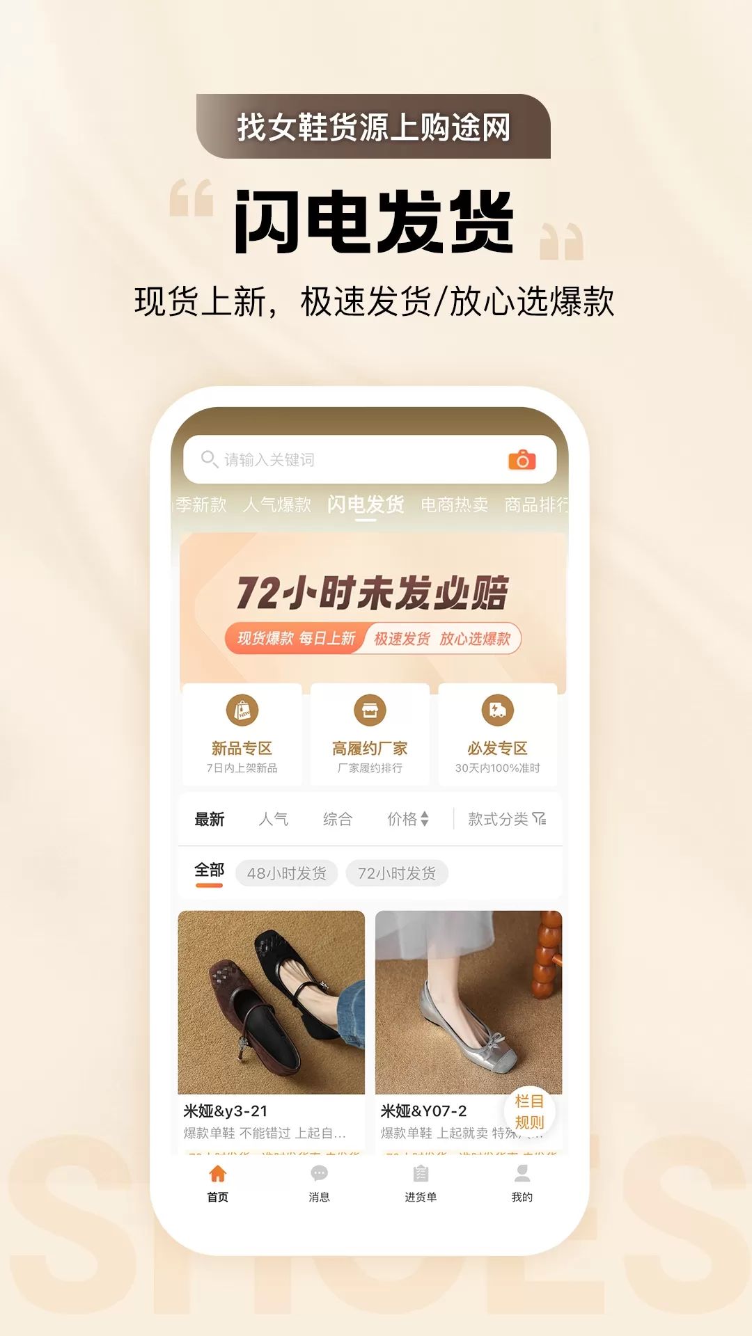 GO2货源安卓版最新版图2