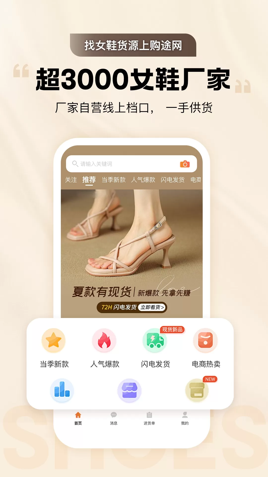 GO2货源安卓版最新版图0