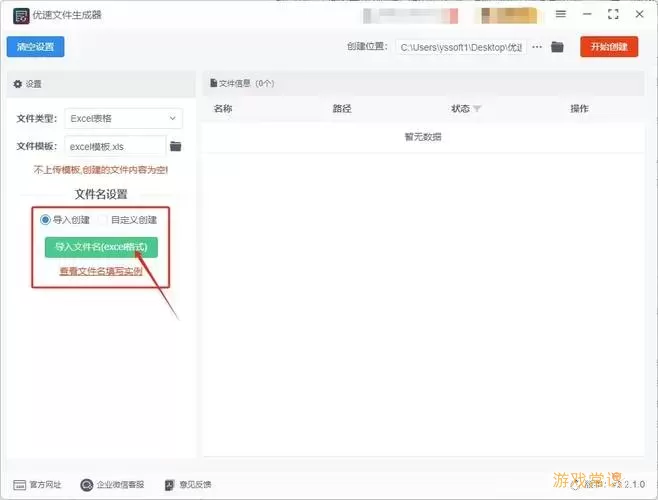 如何批量新建excel工作簿图1