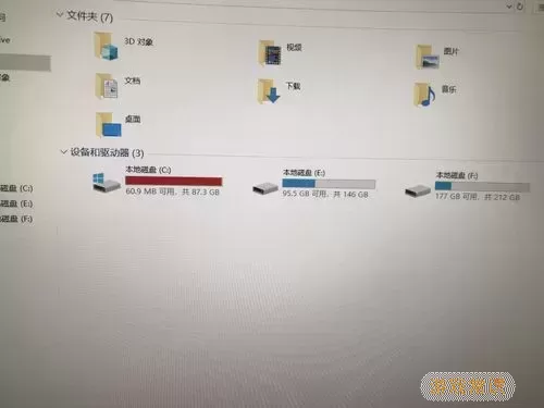 win10c盘突然满了图1