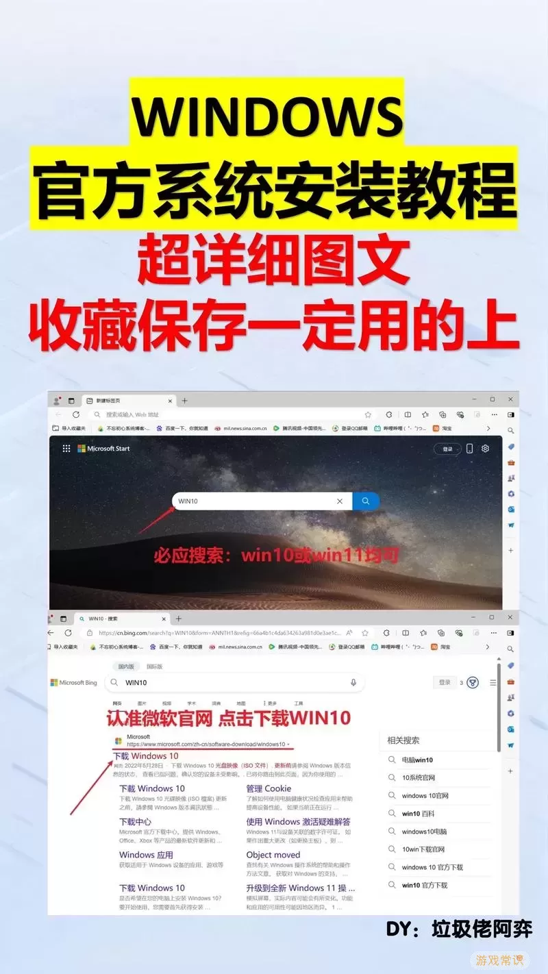 如何自制Win10系统盘：详细制作教程与步骤指南图3